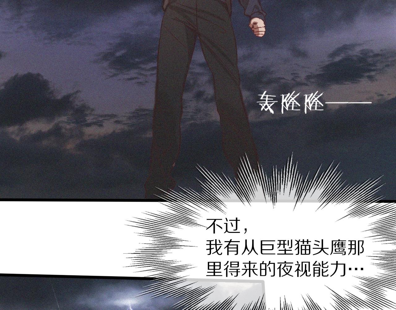 第74话 新的血族？！95