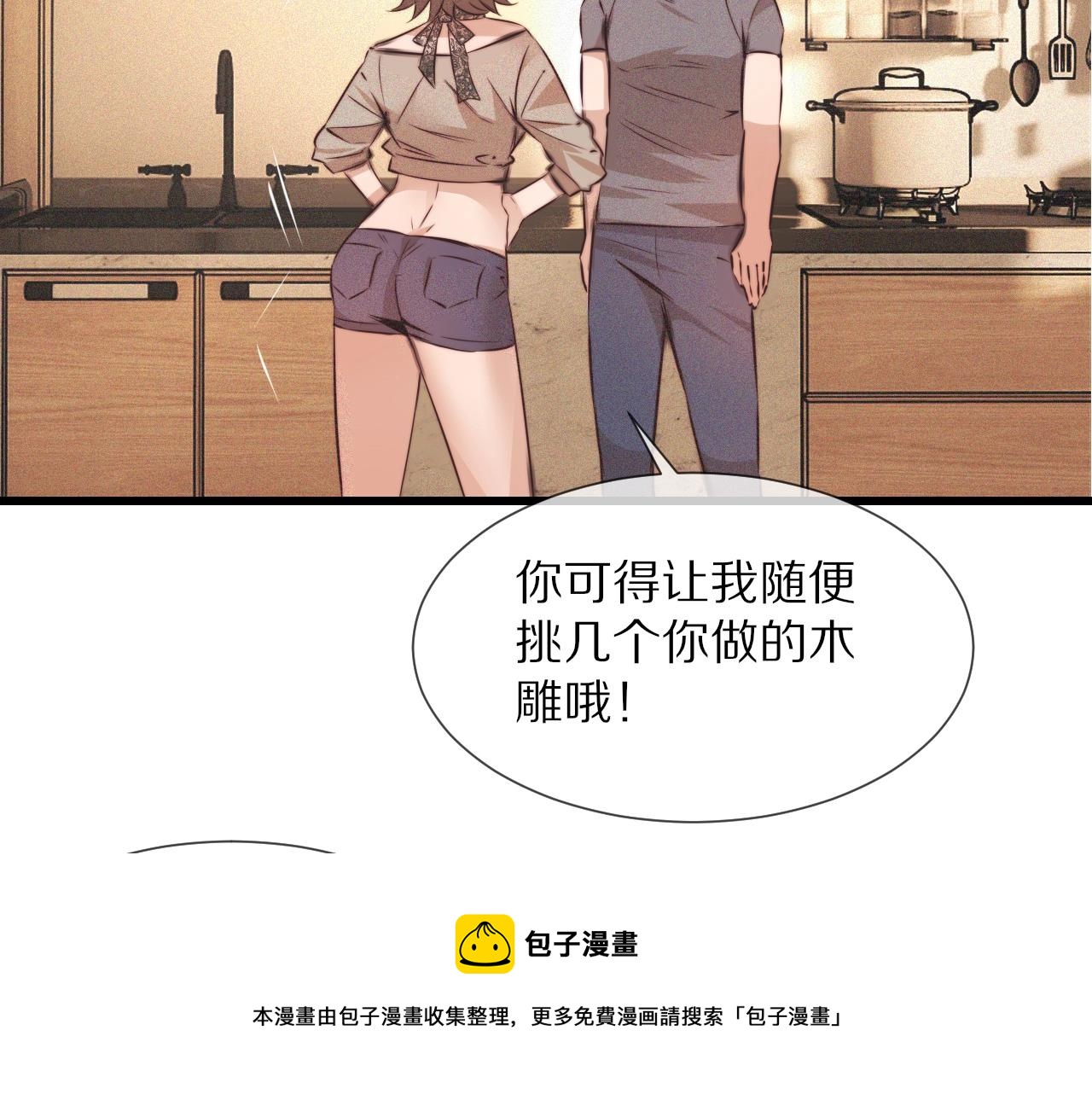 第62话 王牌助攻金闪闪30