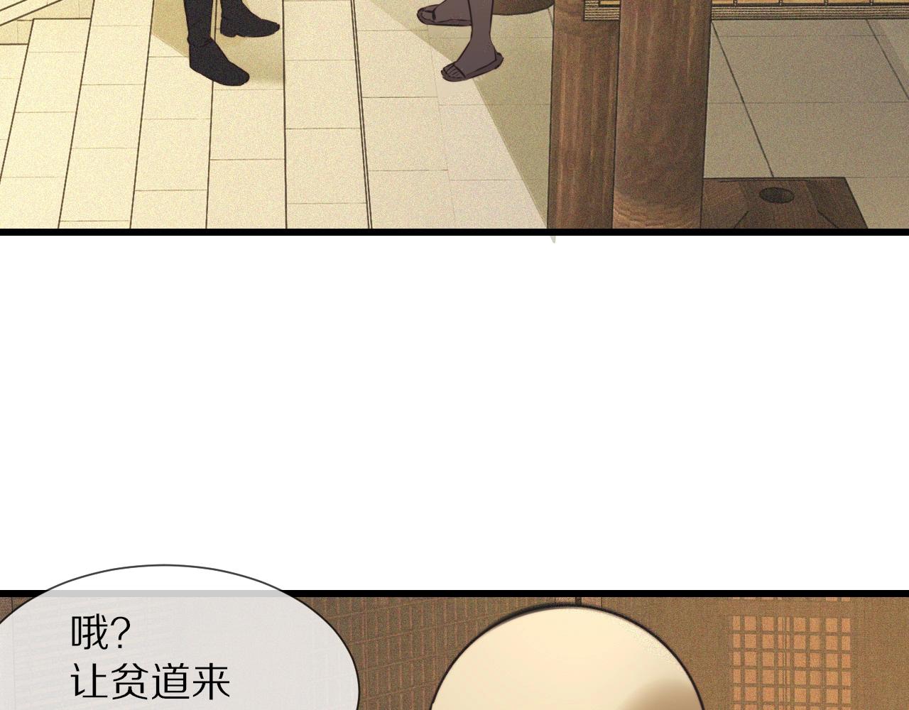 第58话 不要什么事都找道士36