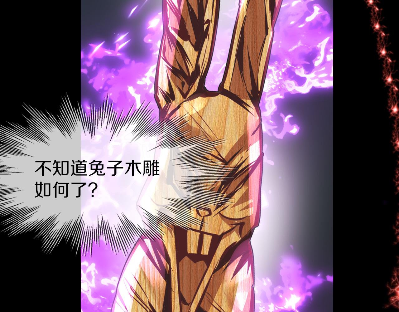 第121话 超感助攻？91