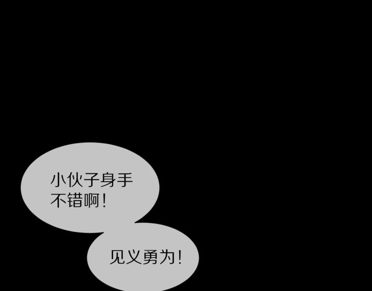 第5话 见义勇为70