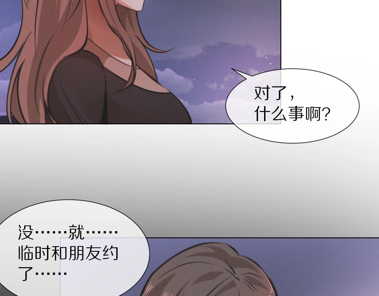 第98话误会与惊喜36