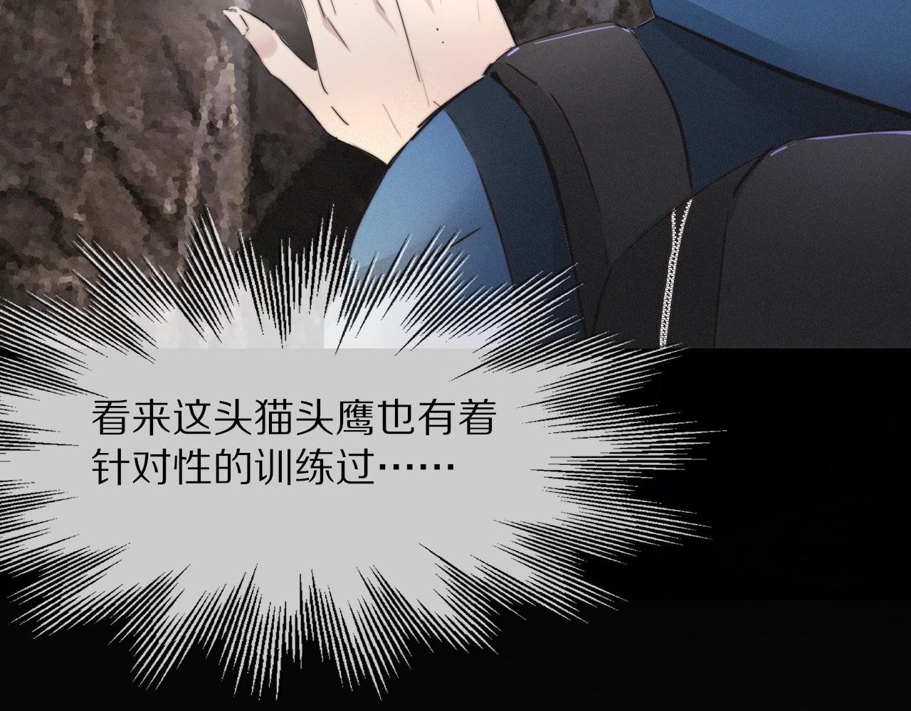 第14话 少女“老夏”13