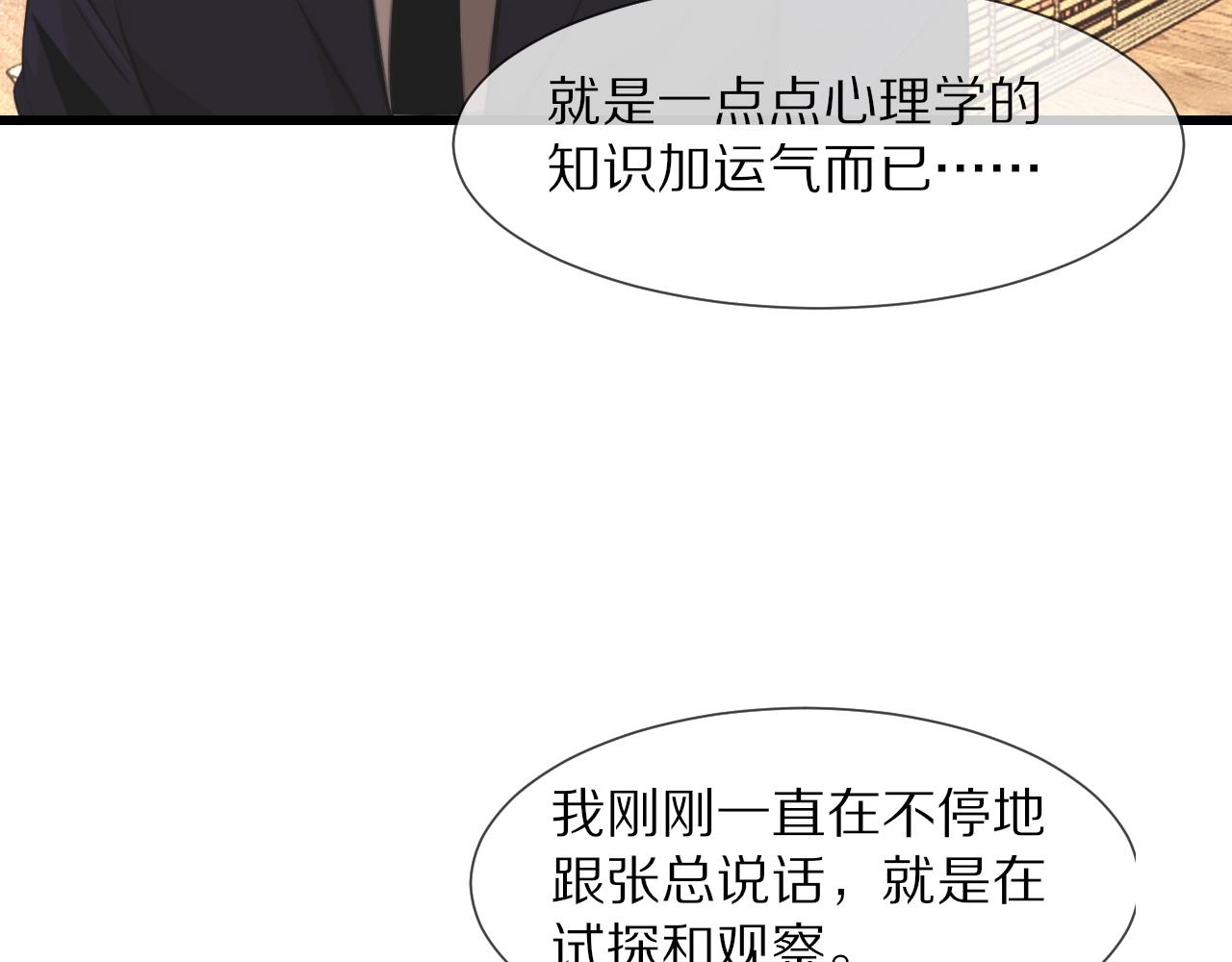 第95话奇妙的相遇？48