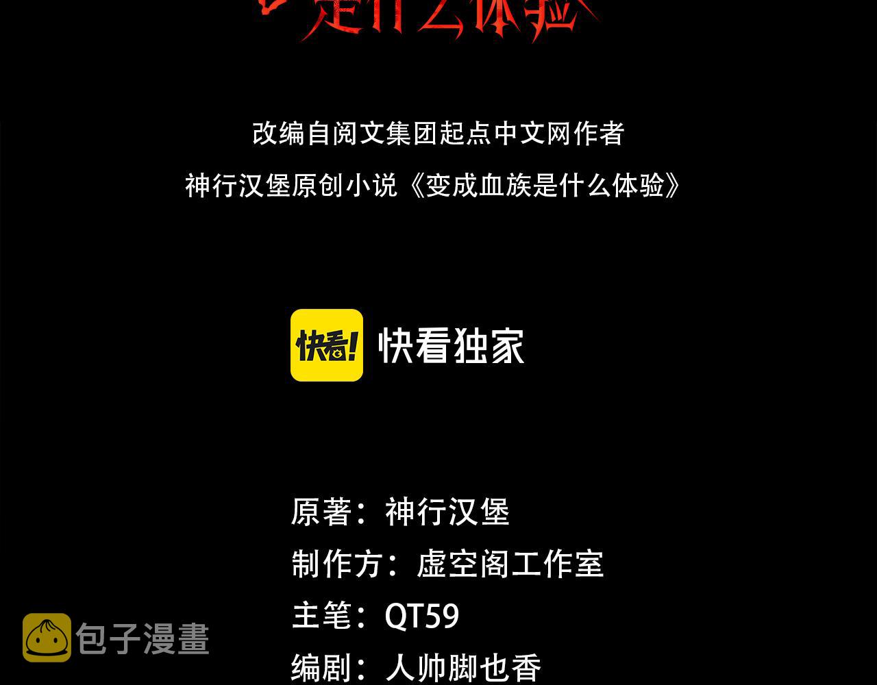 第127话 弄巧成拙？2