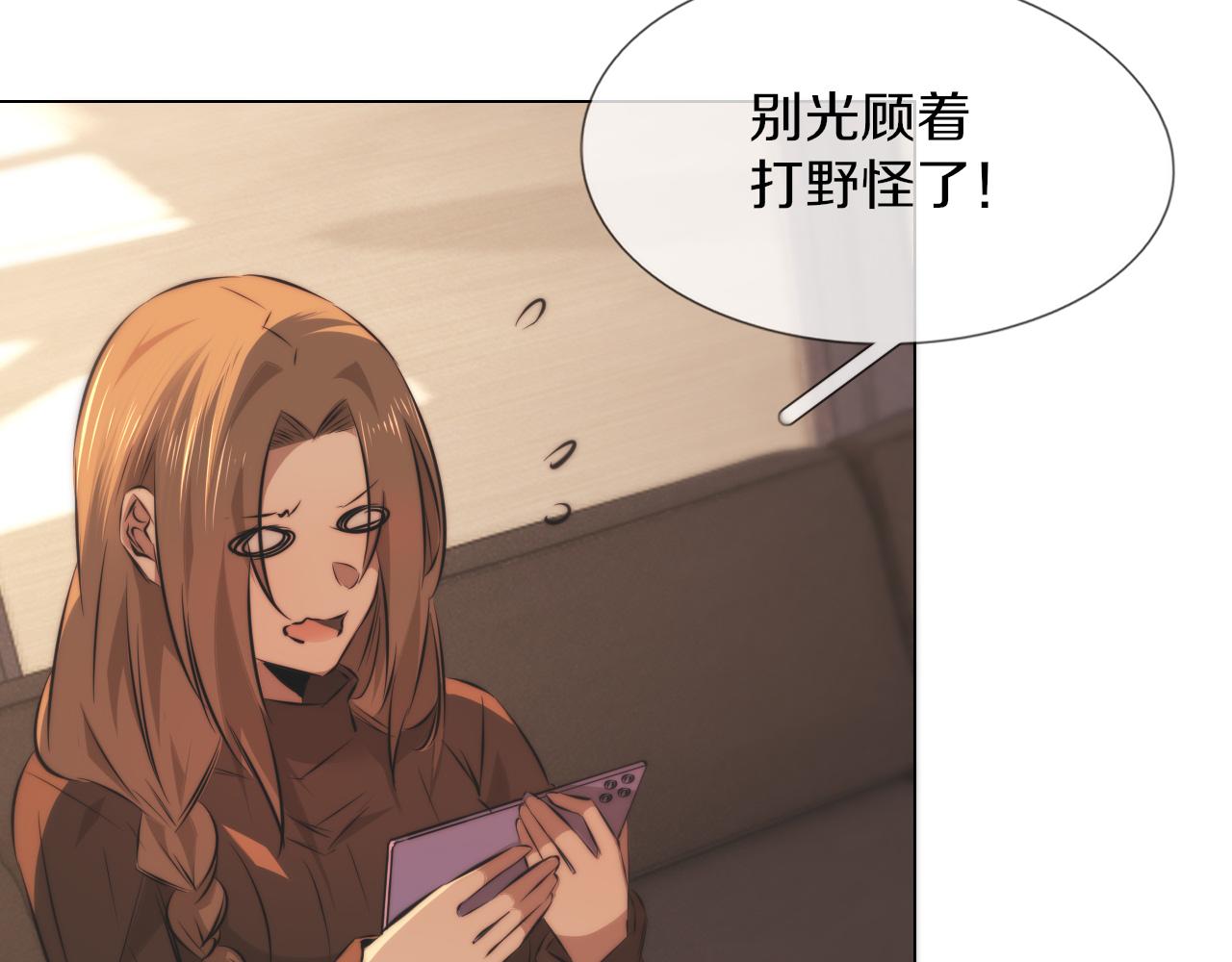 第121话 超感助攻？53