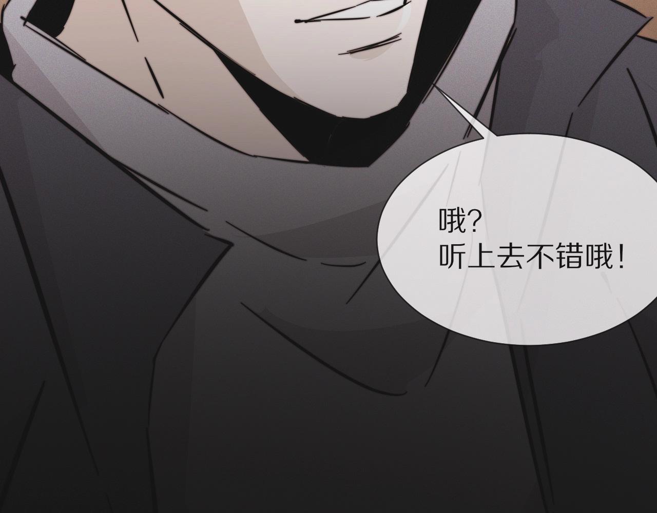 第15话 四人牌局121