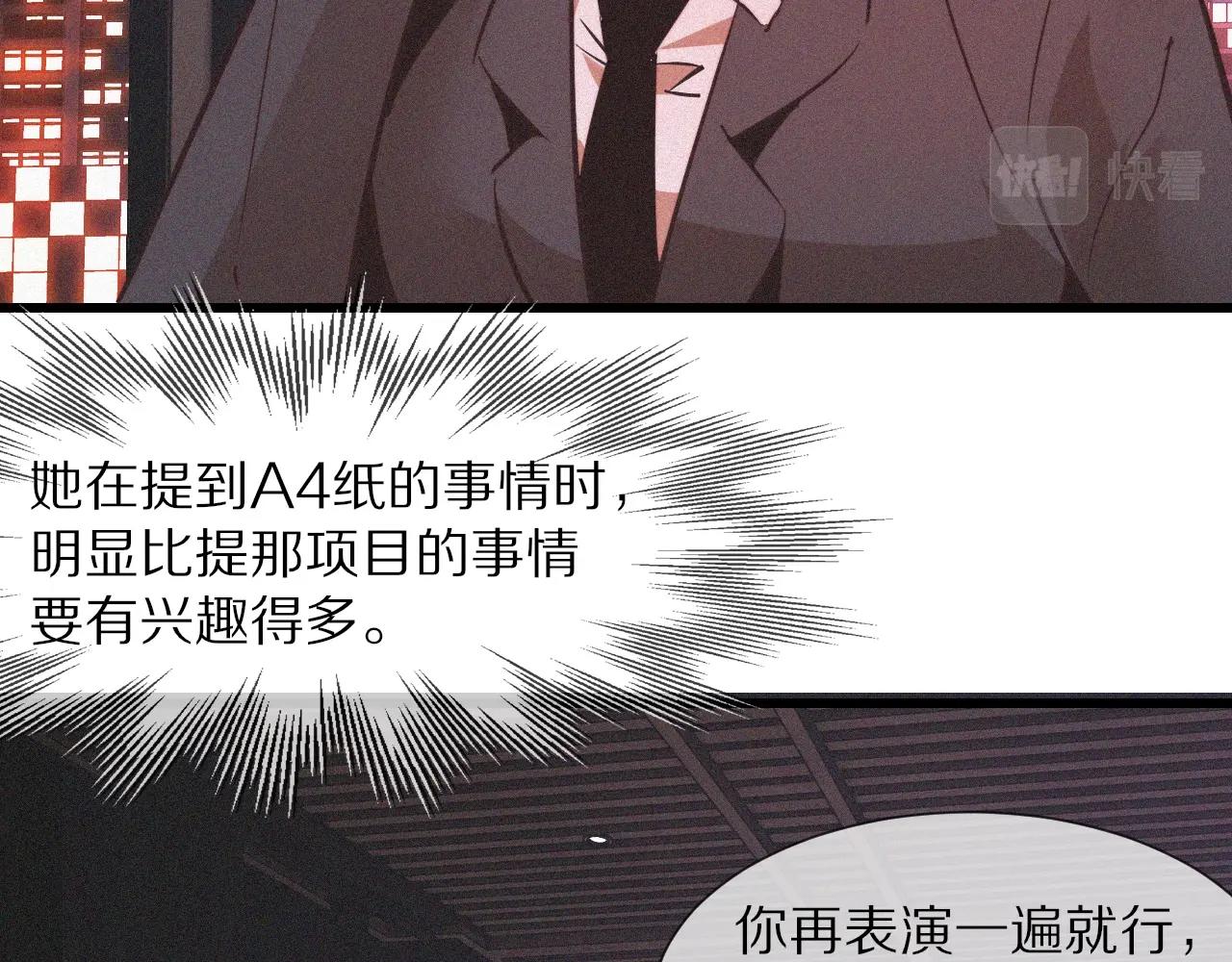 第66话 被爆衣的男人67