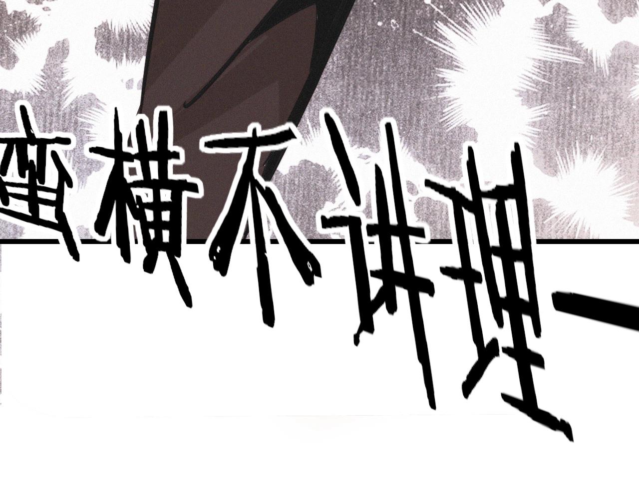 第18话 暴打人贩子84