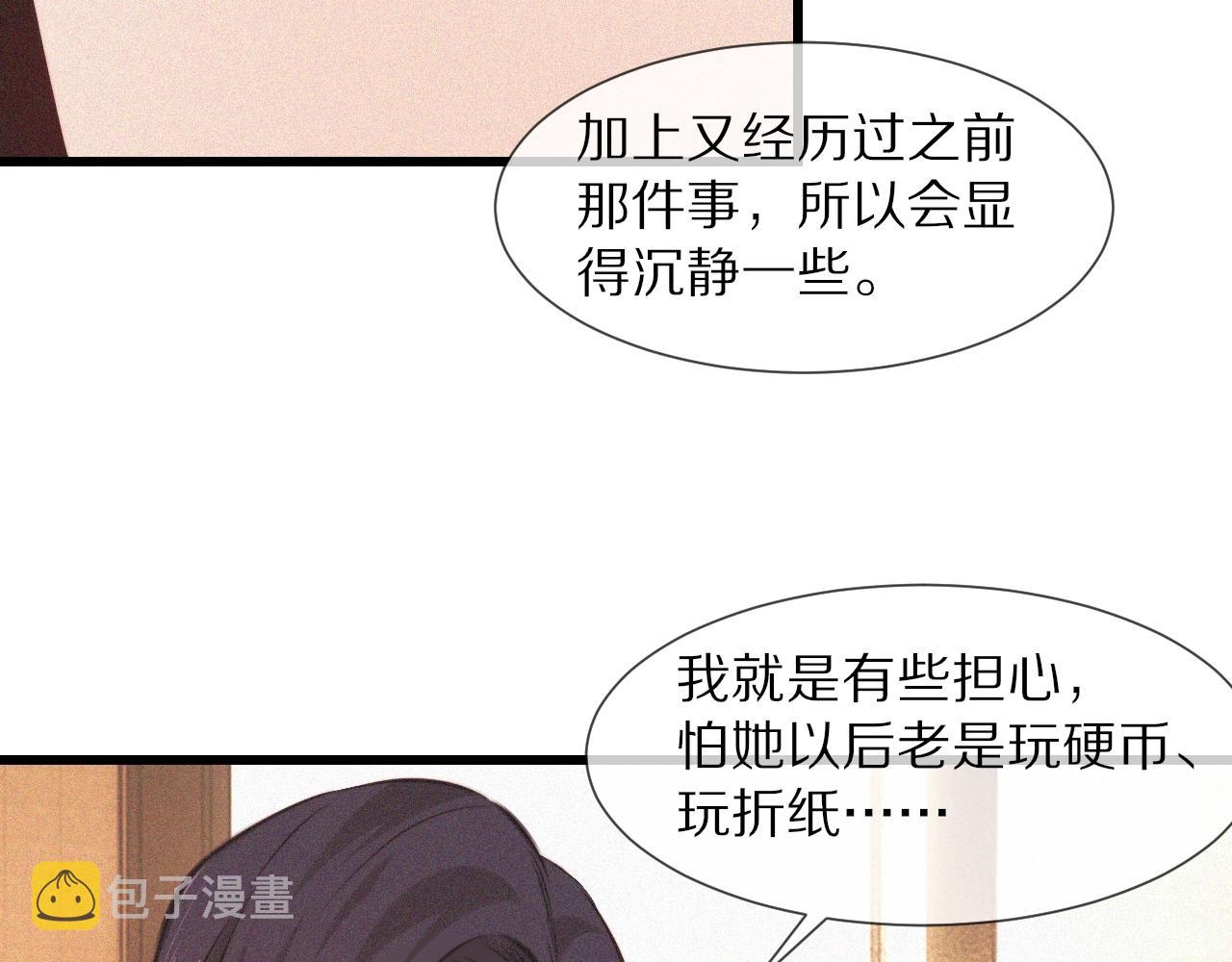 第82话 今晚就别走了42
