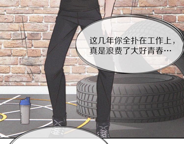 第3话 突如其来的相亲101
