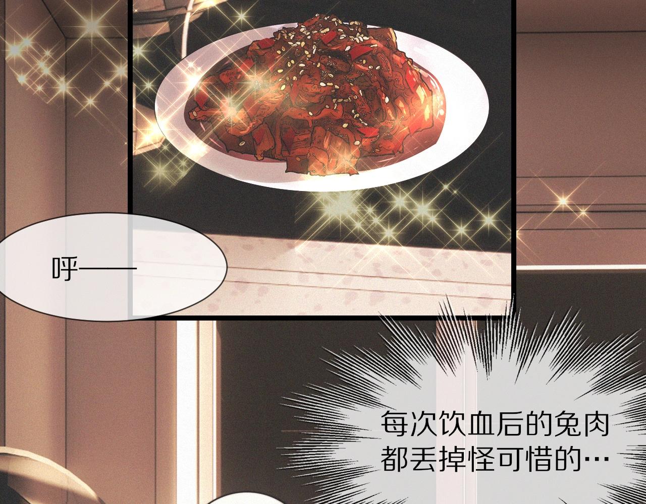 第19话 麻辣兔肉80