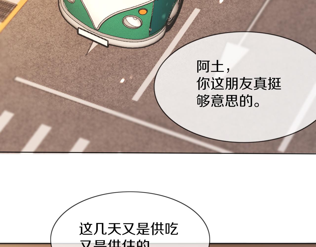 第124话 小狐狸 “老夏”89