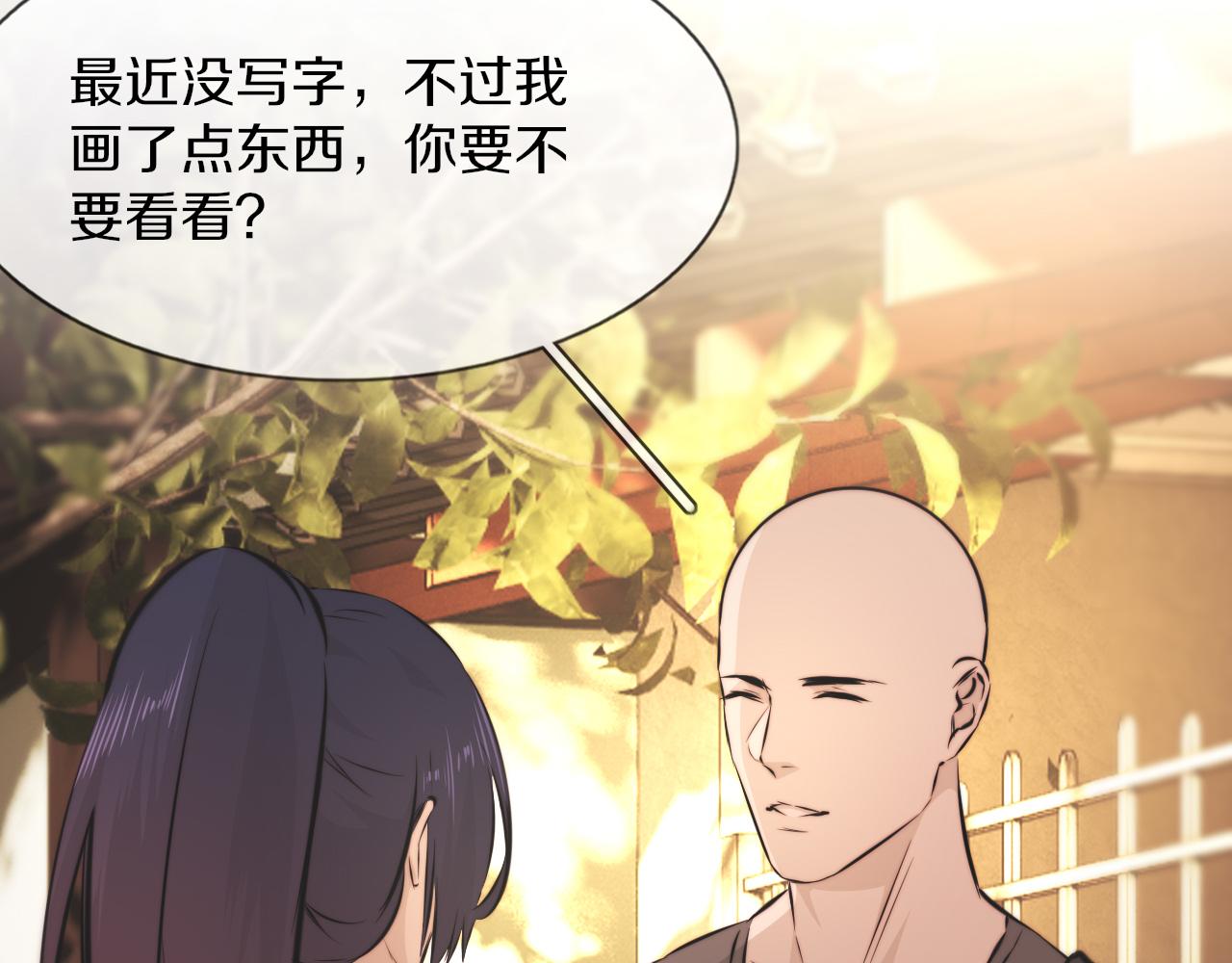 第124话 小狐狸 “老夏”55