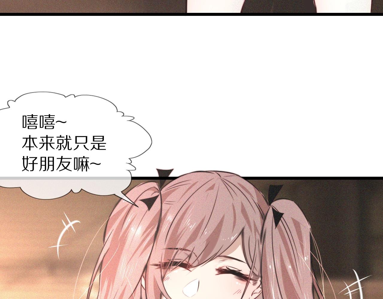 第46话 小小暧昧？15