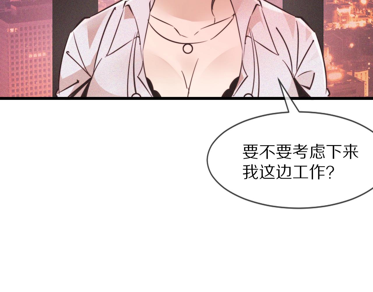 第66话 被爆衣的男人32