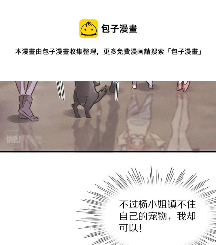 第10话 震慑116