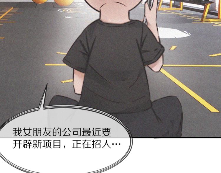 第3话 突如其来的相亲90