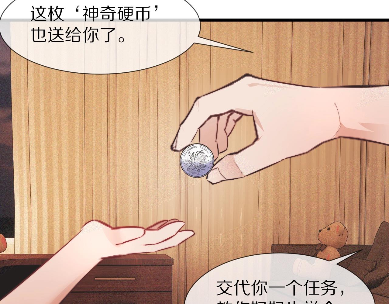 第82话 今晚就别走了73