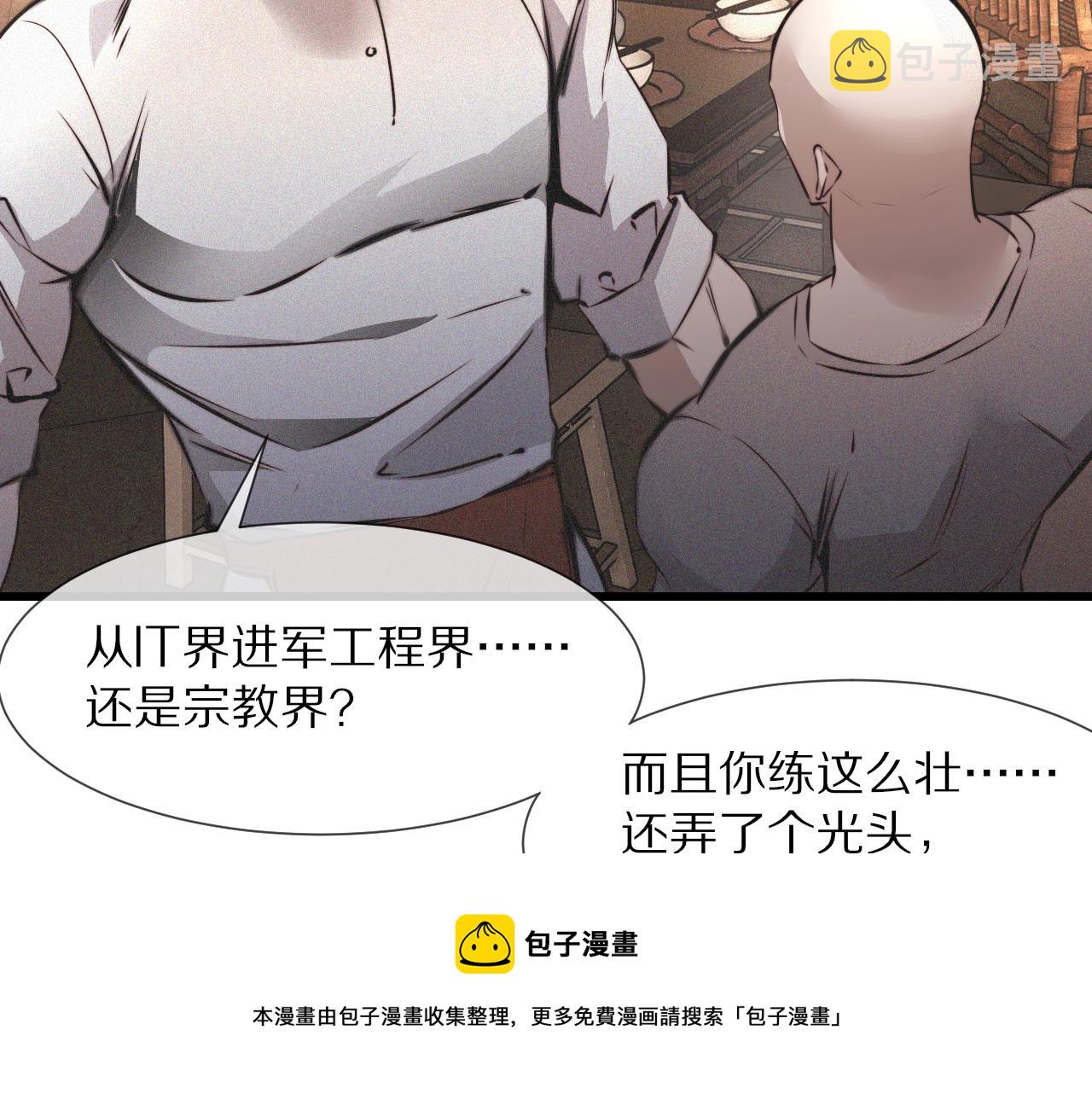 第49话 有一个人前来点菜20