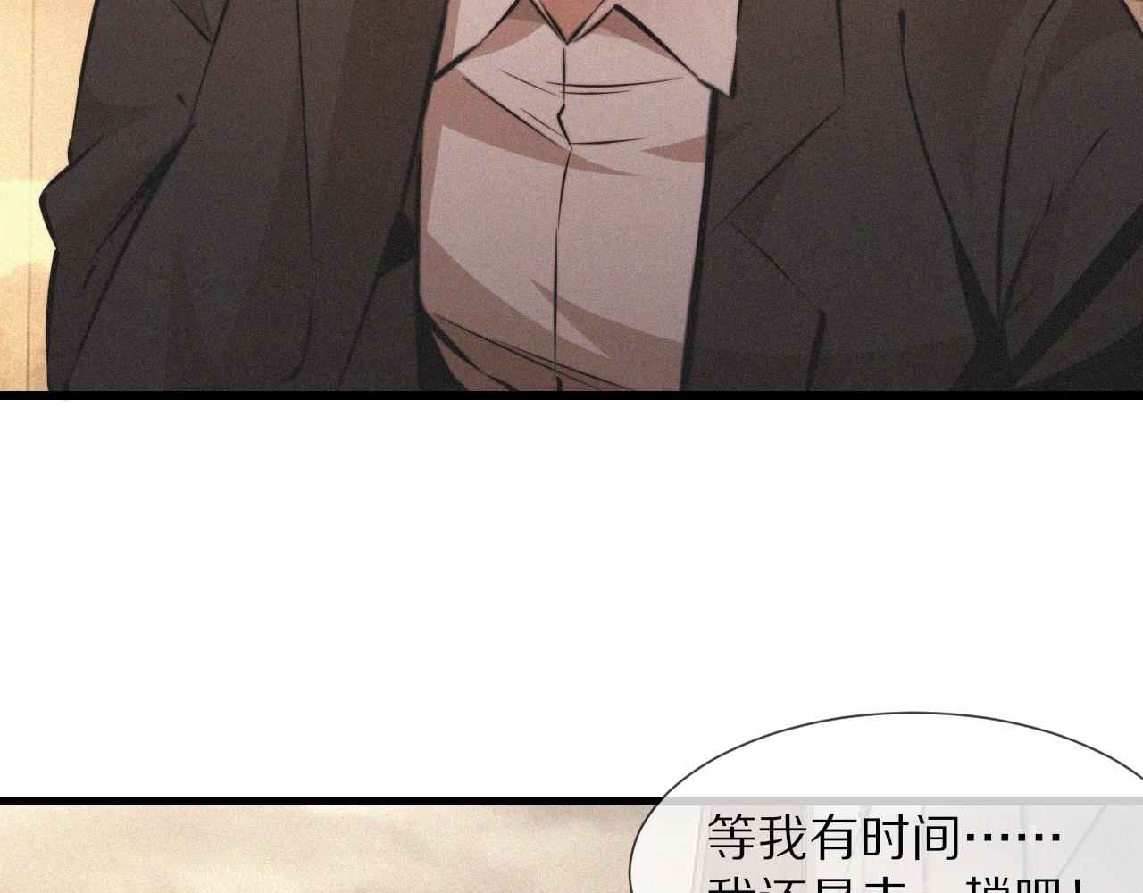 第92话脱口而出的奇怪称谓？67