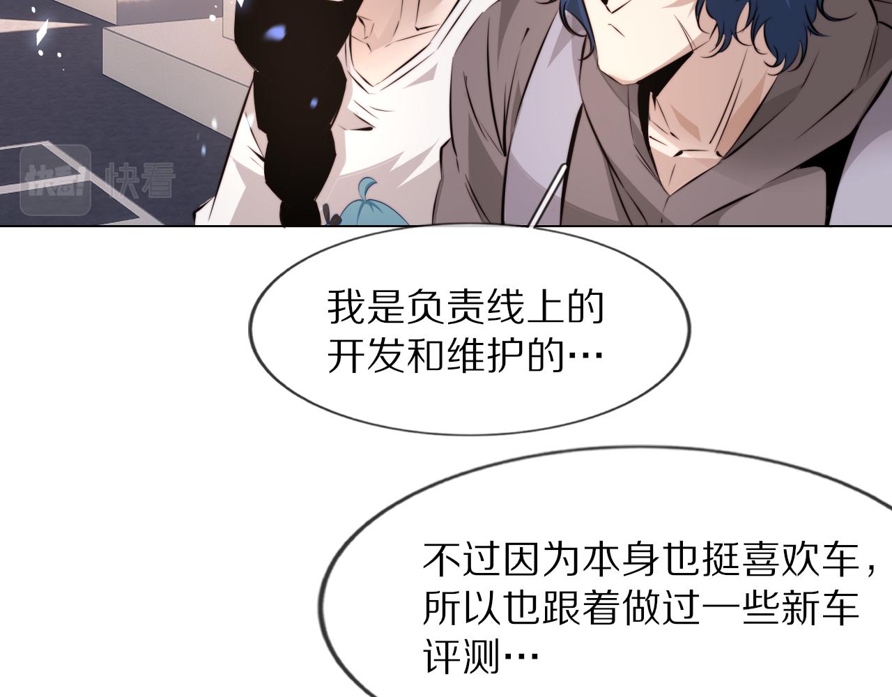 第111话 饿狼传说？71