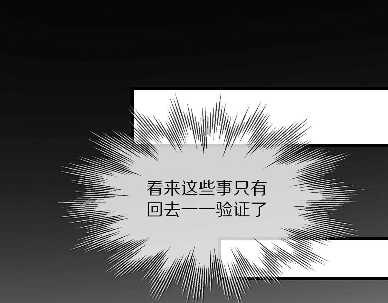 第14话 少女“老夏”14