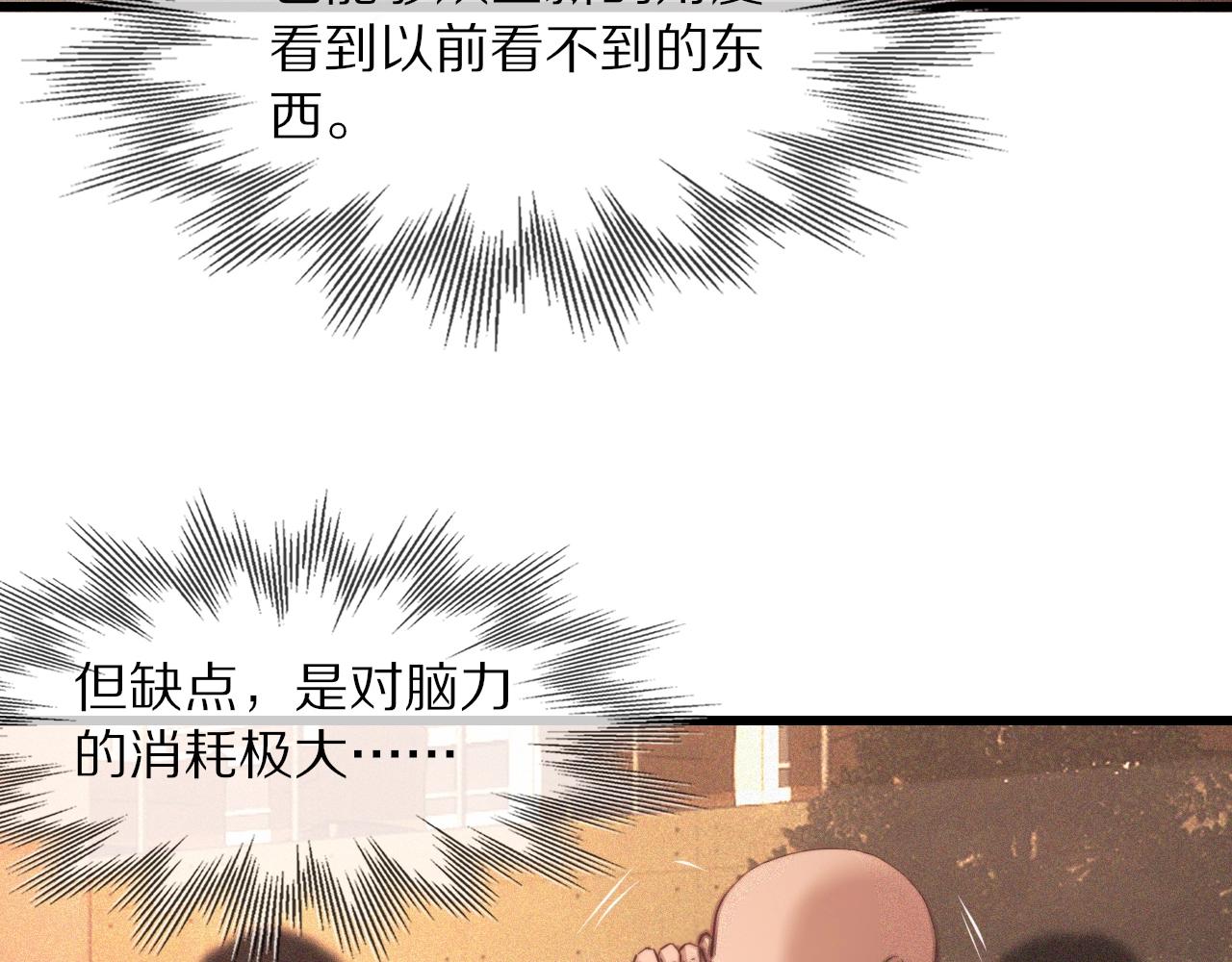 第84话 认知能力78