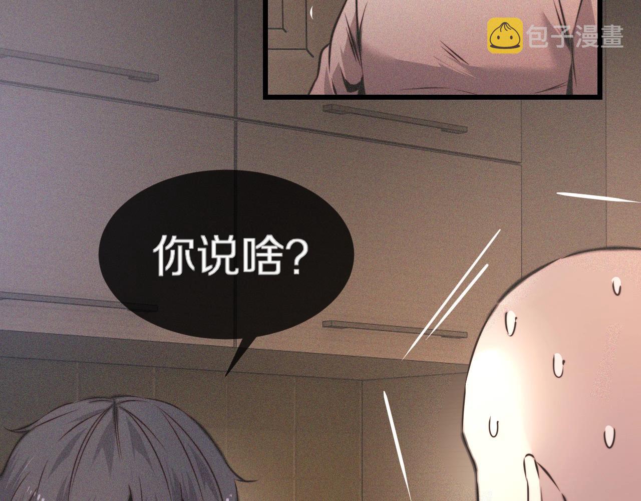 第51话 中国式相亲血族58