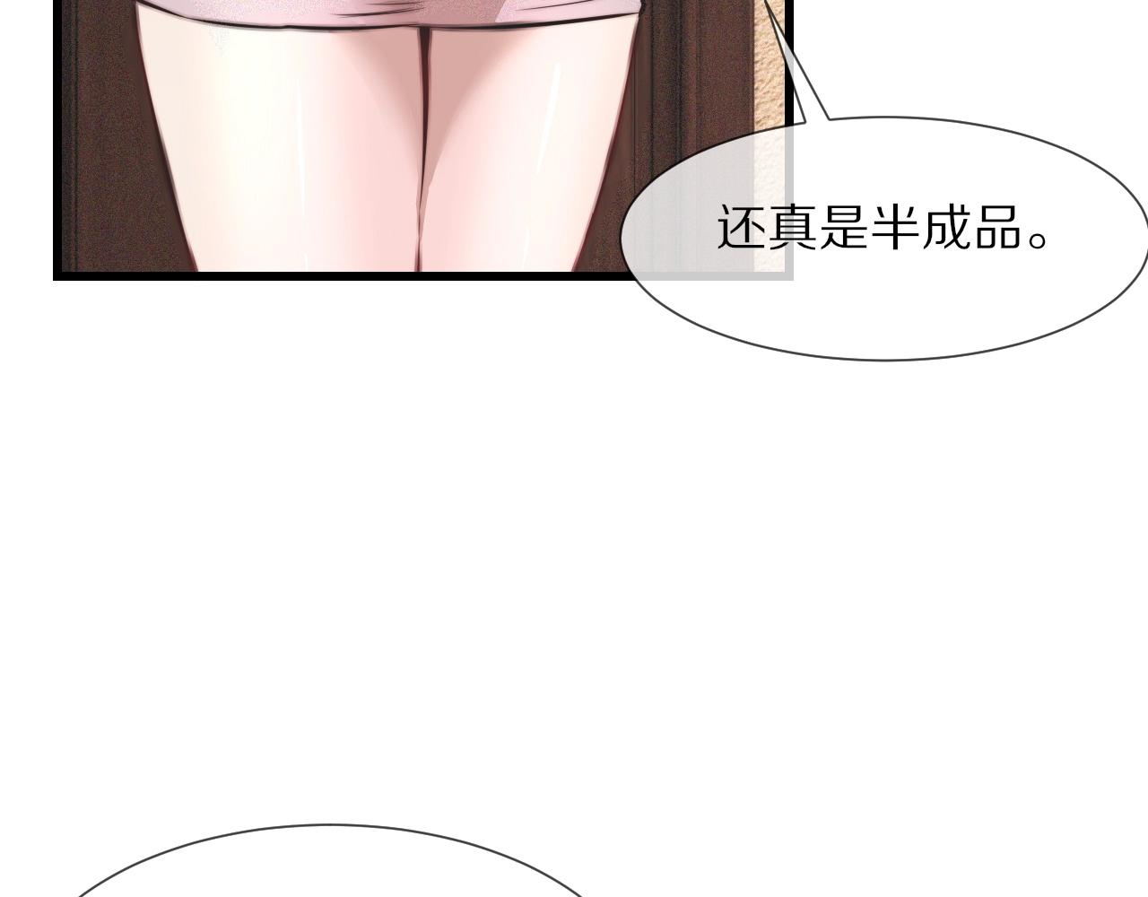 第47话 嗟怨木雕31