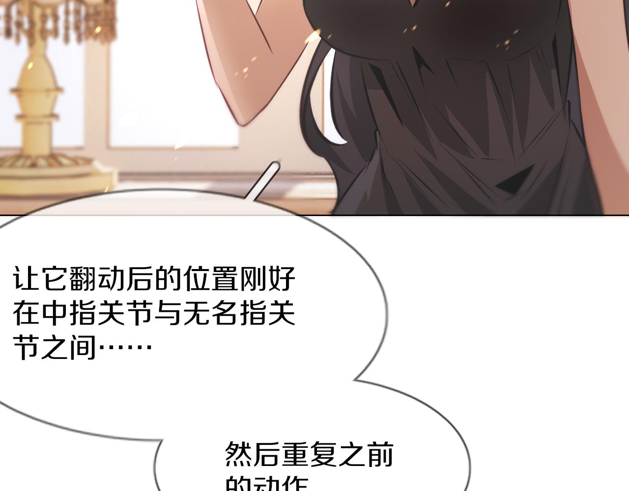 第130话 调查“变异大鸟”93