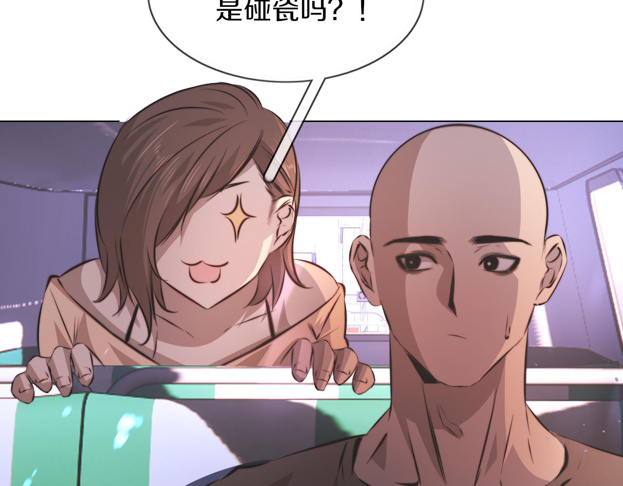 第125话 “碰瓷”56
