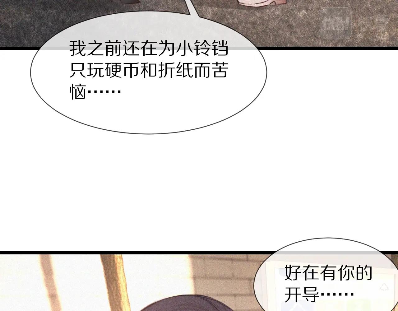 第84话 认知能力41