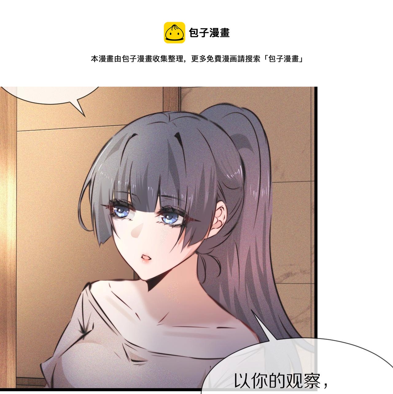 第56话 我会一直观察着你8