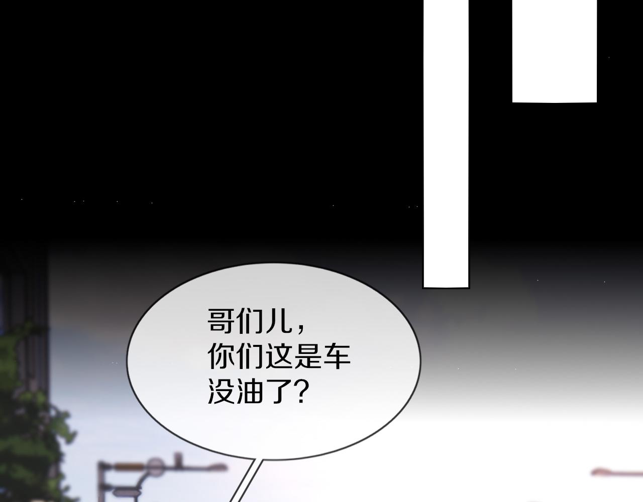 第125话 “碰瓷”77