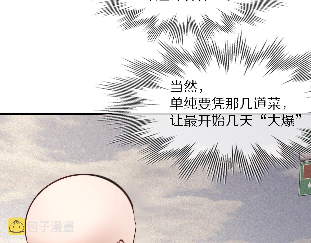 第90话疑似血族的追踪？17