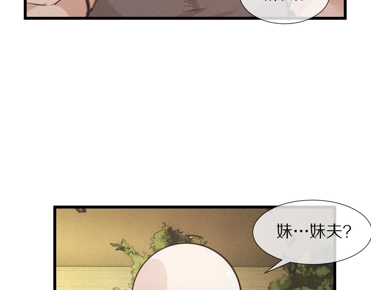 第71话 杨真儿的奇怪表哥73