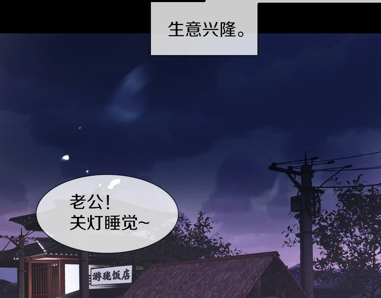 第136话 未来的路75