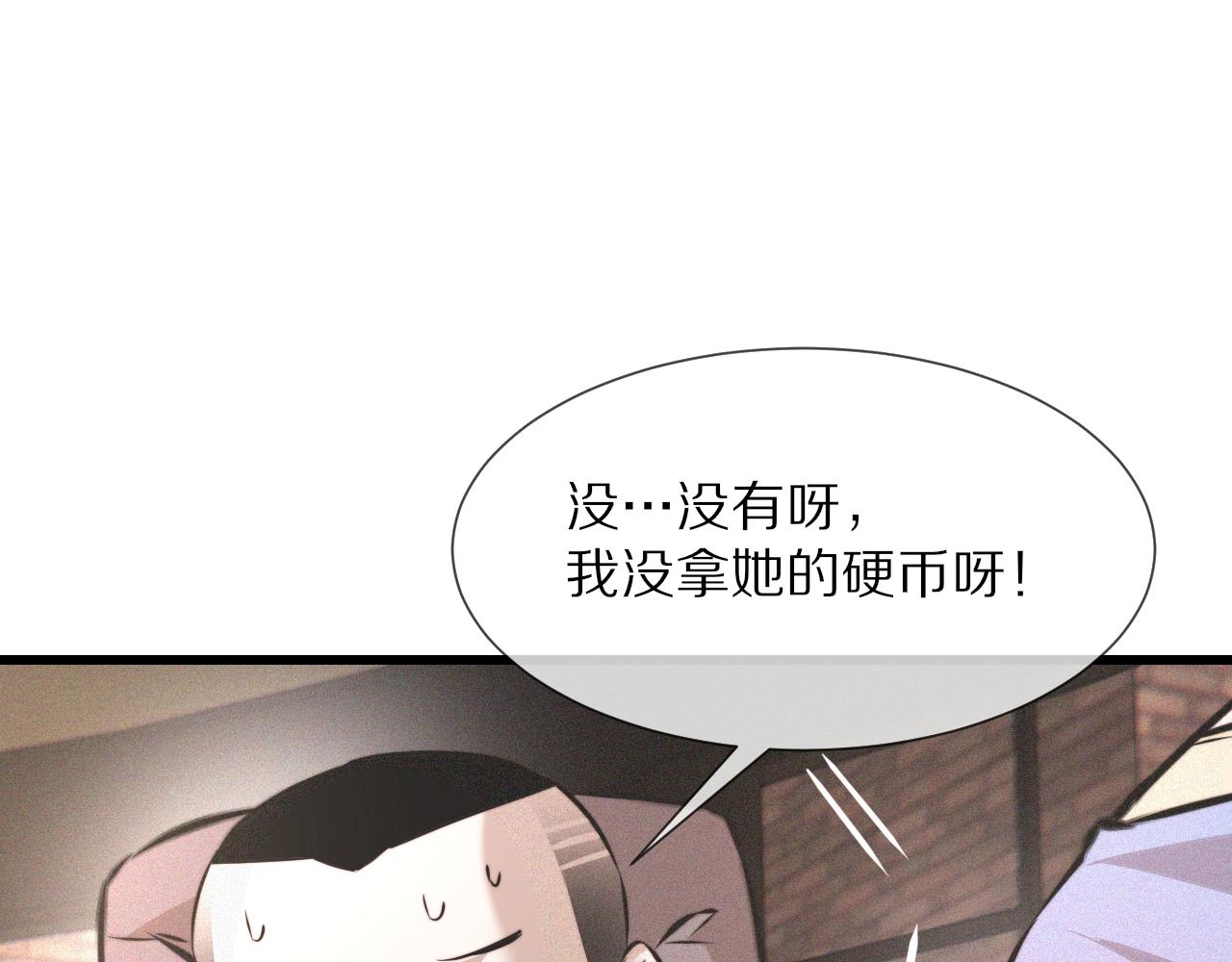 第37话 神奇硬币83