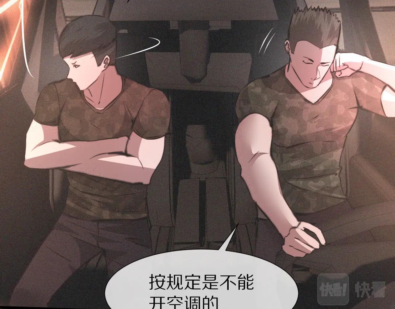 第42话 找寻痕迹84