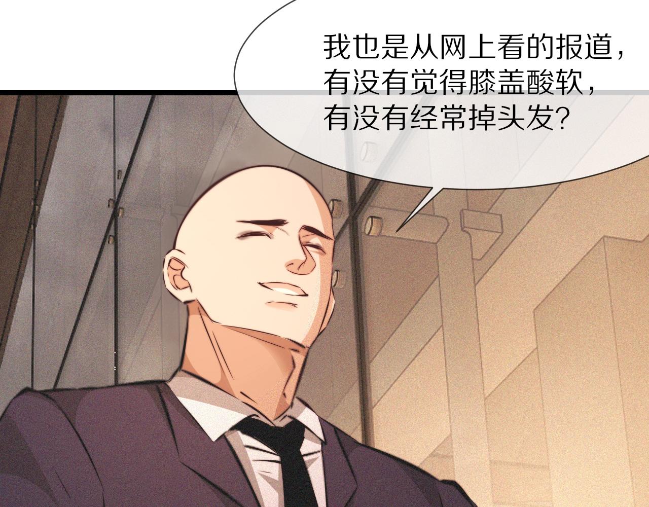 第92话脱口而出的奇怪称谓？61