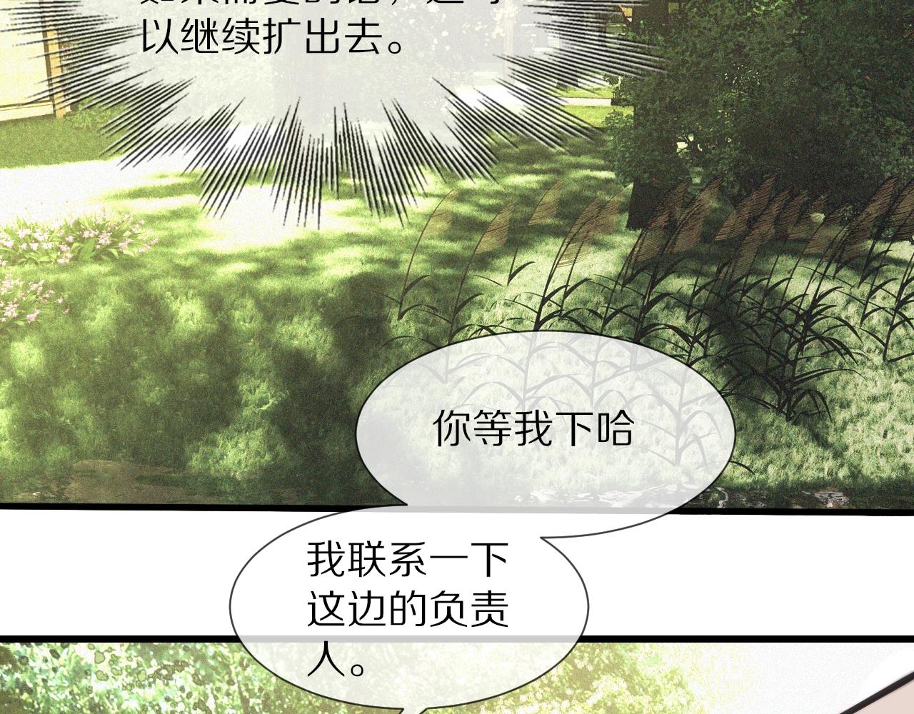 第49话 有一个人前来点菜95