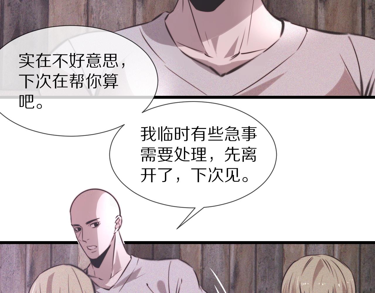 第40话 怎么又是你37