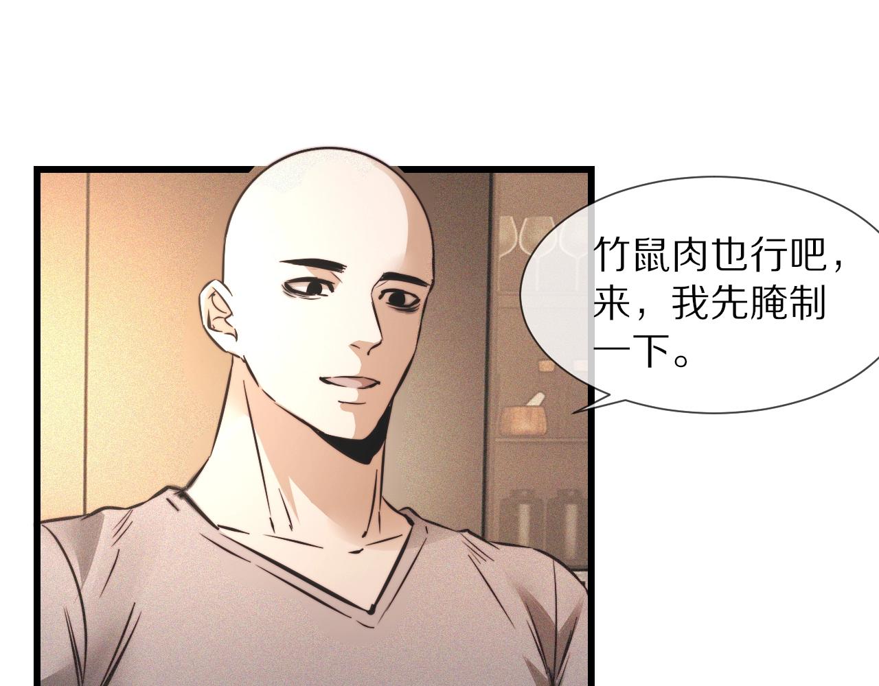 第49话 有一个人前来点菜58