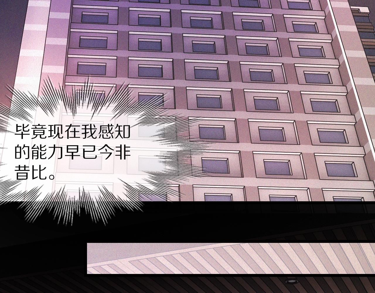第66话 被爆衣的男人13