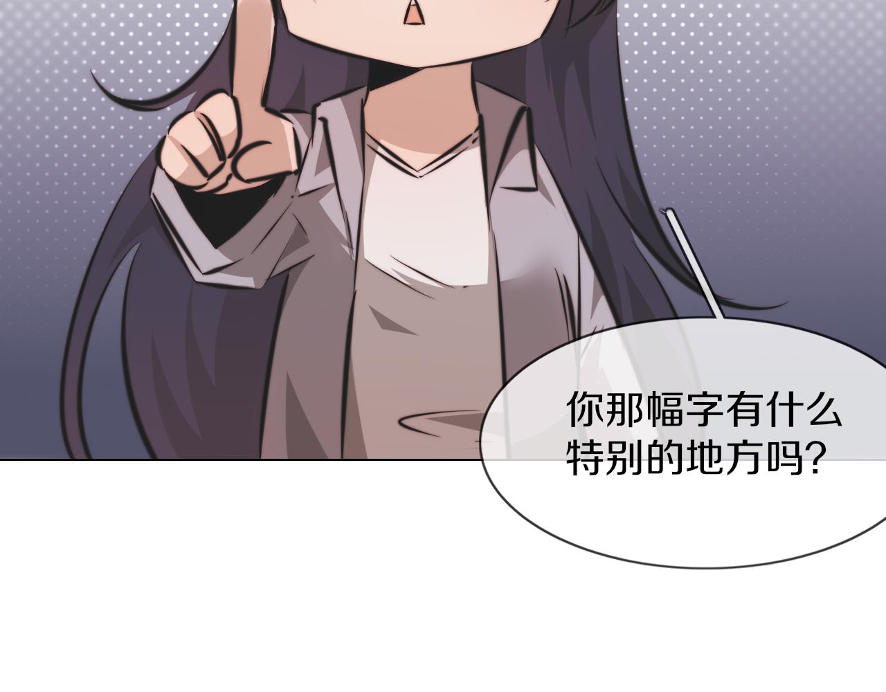 第124话 小狐狸 “老夏”46