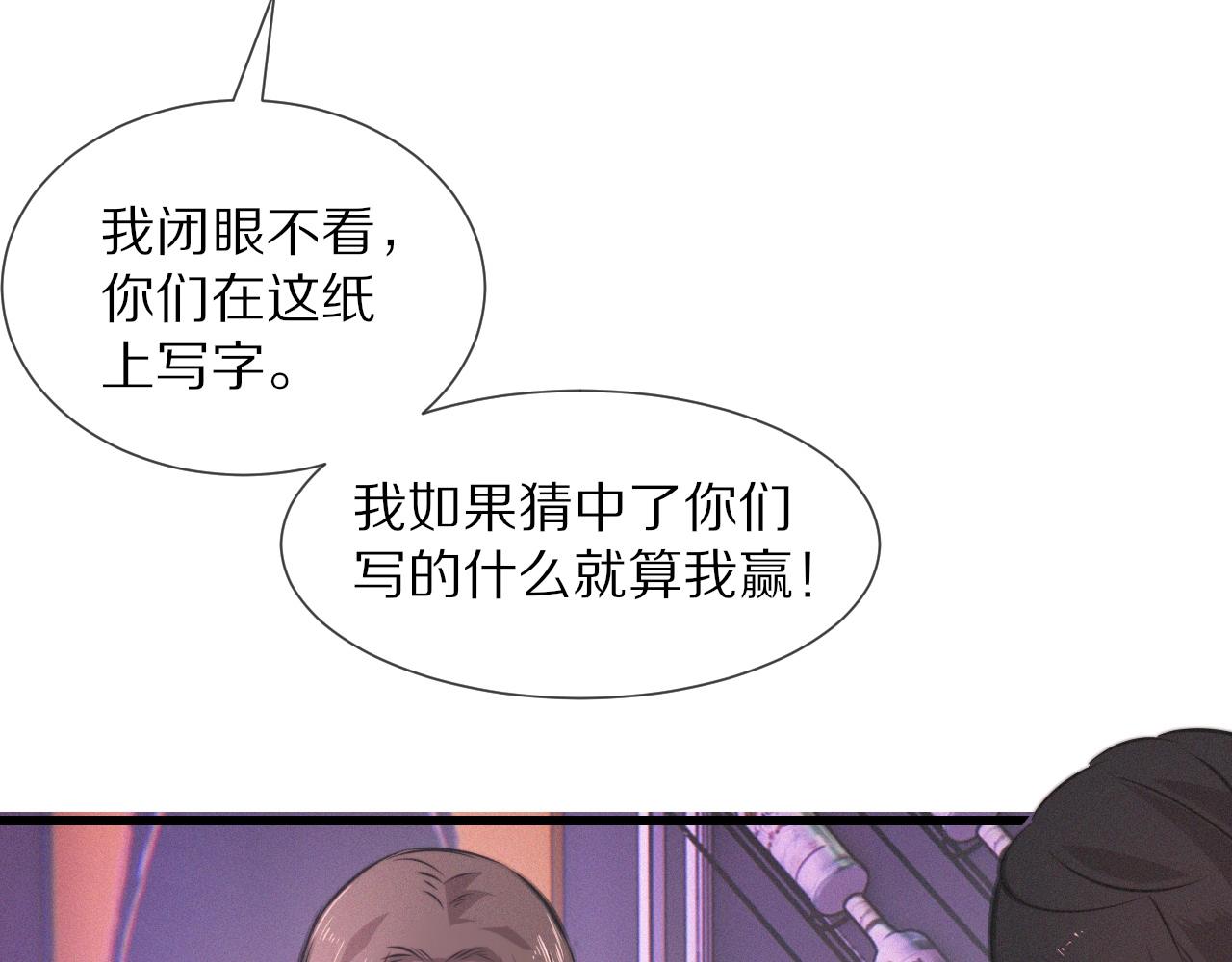第25话 光头算命98