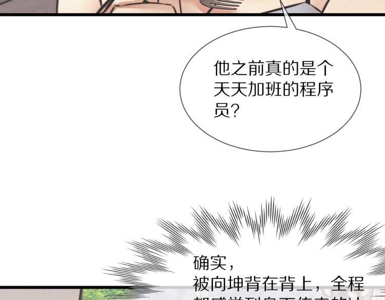 第9话 普通朋友65