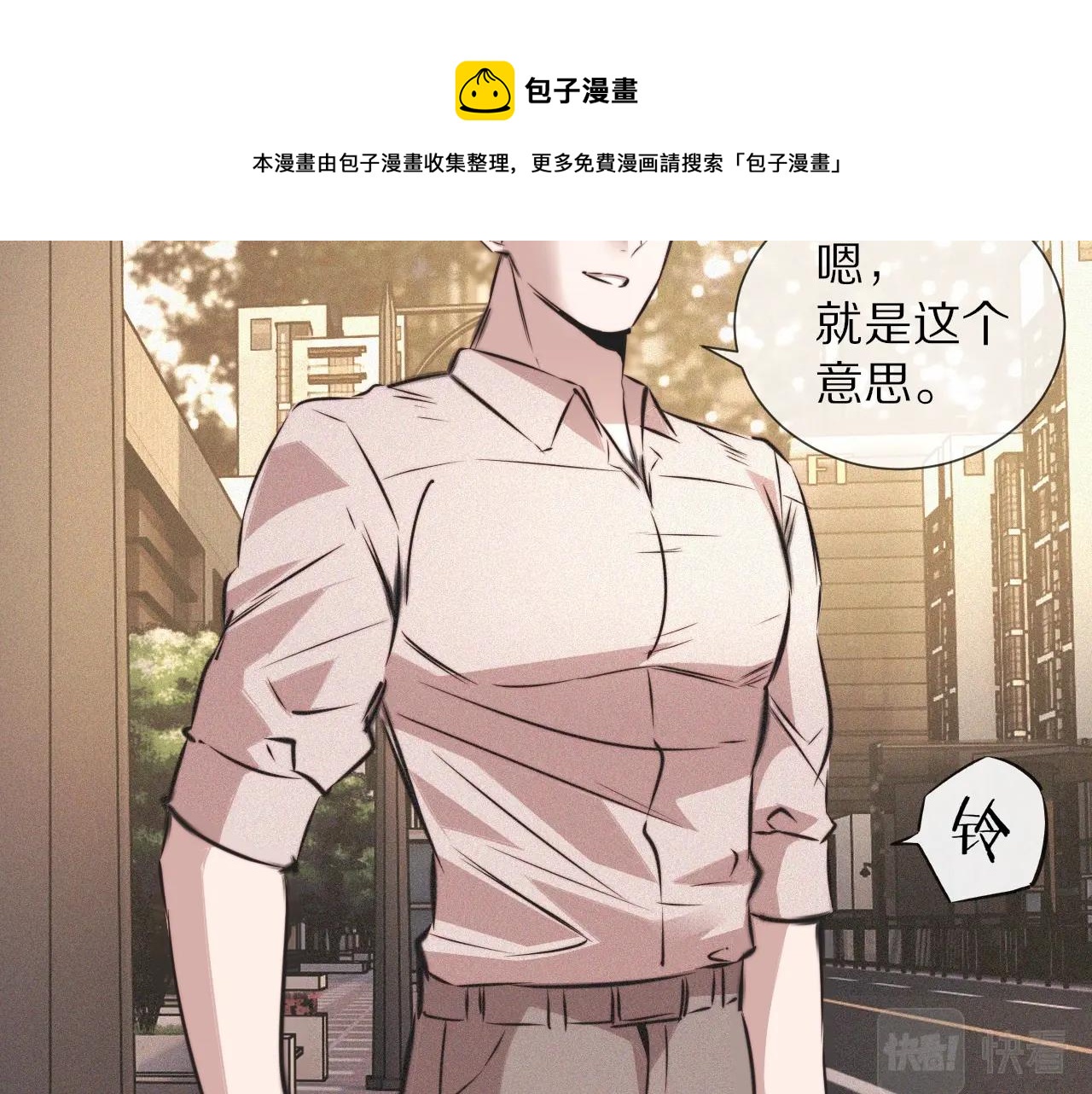第54话 那个不能看24