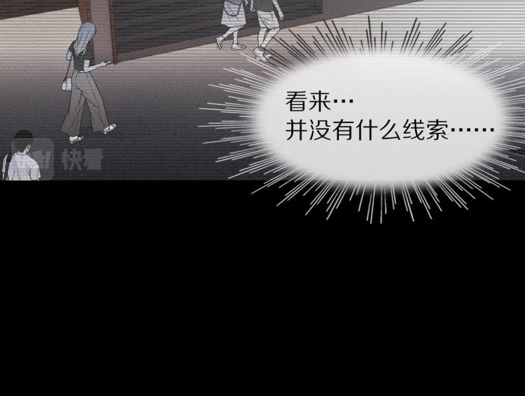 第2话 寻找线索99